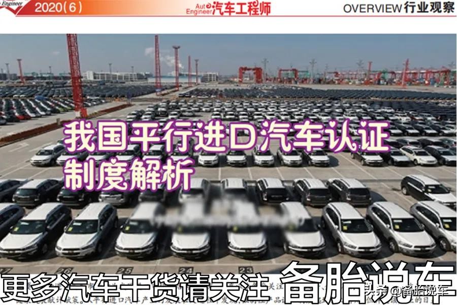 进口平行车有什么弊端,平行进口车是怎么运作的