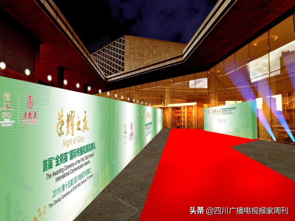 金熊猫奖颁奖典礼彩排,金熊猫颁奖典礼走红毯