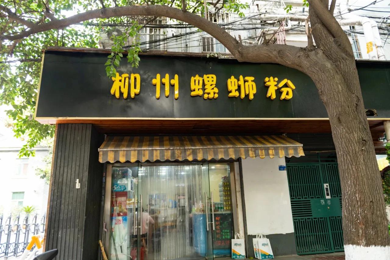 吃在南京的地方,南京美食新街口居民