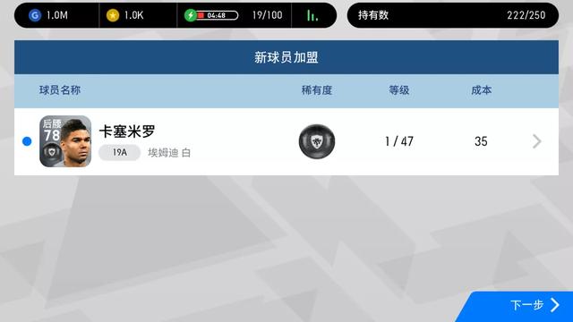 实况足球100万抽奖,实况足球手游折扣包爆率