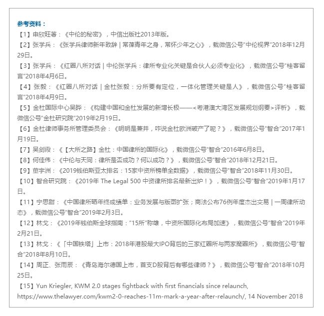 北京中伦和金杜哪个好,中伦和金杜哪个收入高