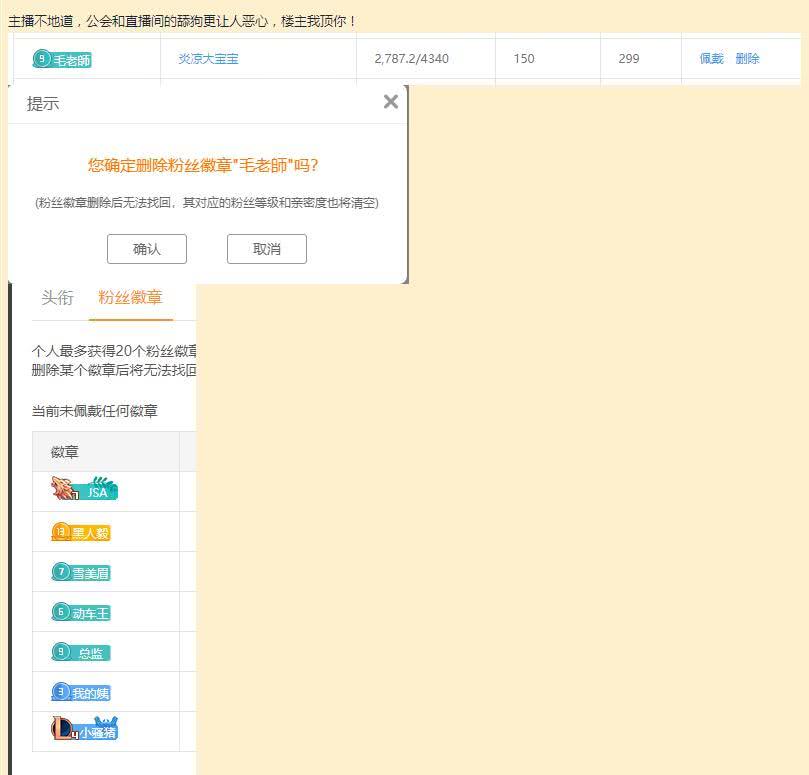魔兽主播引起公愤,魔兽怀旧服著名主播