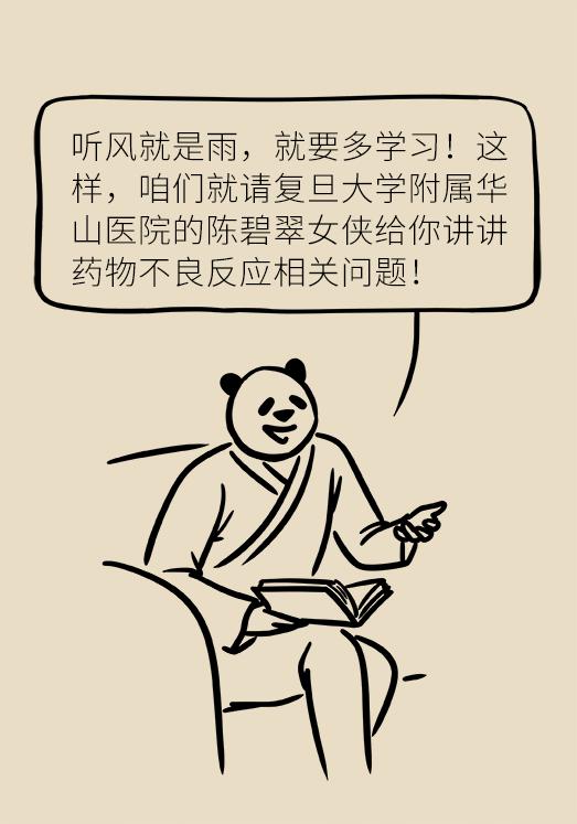 药品说明书中不良反应该怎么描述,药品不良反应你知多少