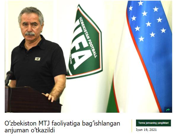 40强赛出局，乌兹别克斯坦足协召开审判大会！主帅领队互撕，艾哈迈多夫退出国家队，沧州雄狮是他最后一站