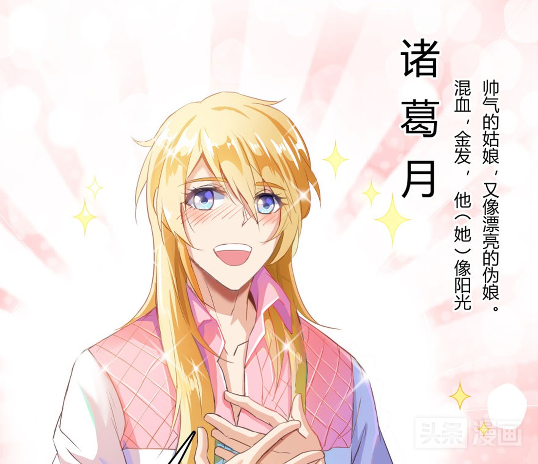 人妖对好友下手，只为练习接吻技巧（漫画）