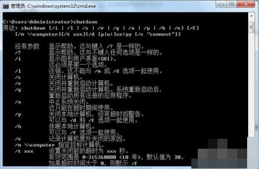 设置电脑自动关机时间win7,设置电脑自动关机代码