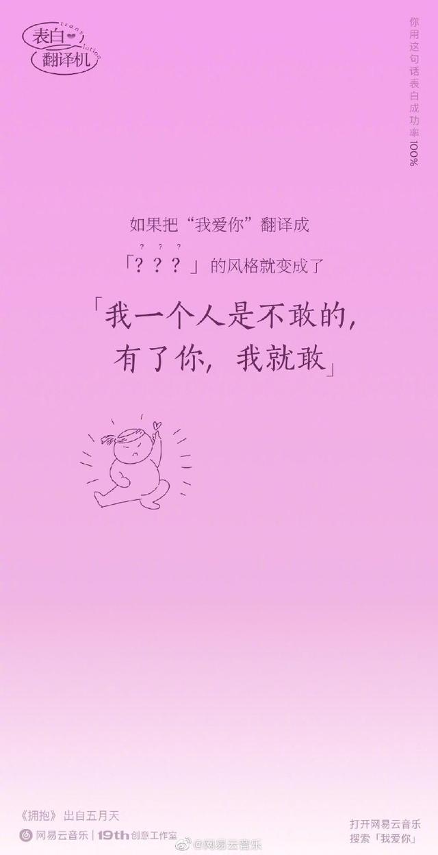 七夕花式告白微信翻译,七夕表白小技巧网易云