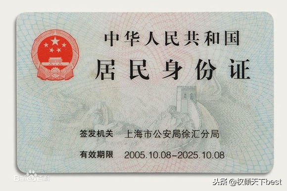 世界各地的身份证什么样子的,身份证世界各国