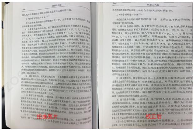 QQ新功能：图片一键转PPT，比OCR更强大的文档重建技术