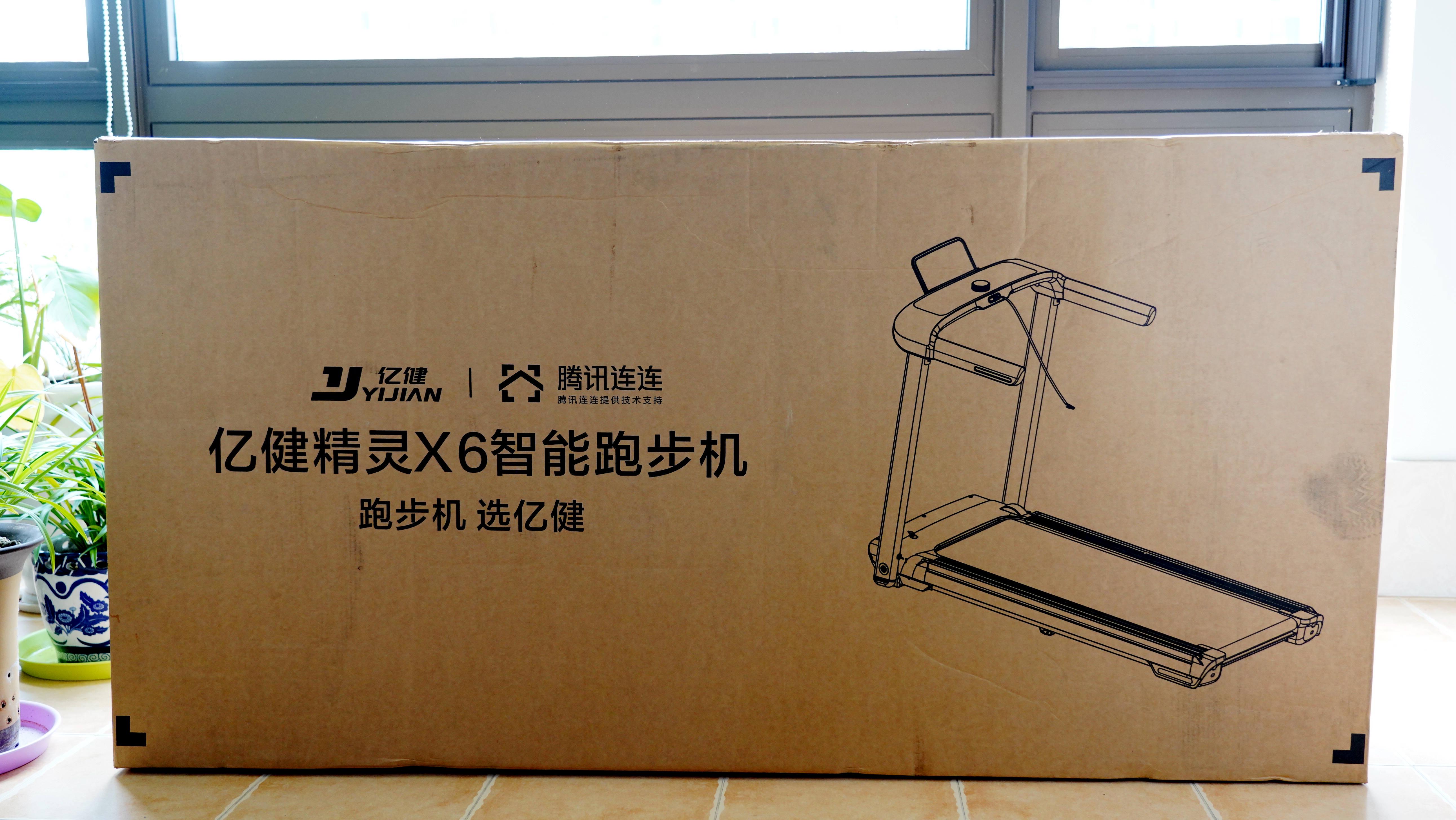 亿健精灵基础版跑步机拆解视频,亿健跑步机x6