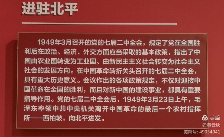 首都博物馆《伟大征程——庆祝中国*产党共**成立100周年特展》