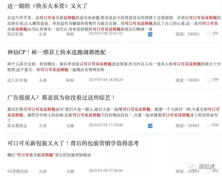 营销大赛可口可乐,可口可乐成功的营销