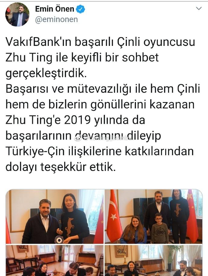 朱婷到总领事家庆祝春节,土耳其大使对朱婷评价