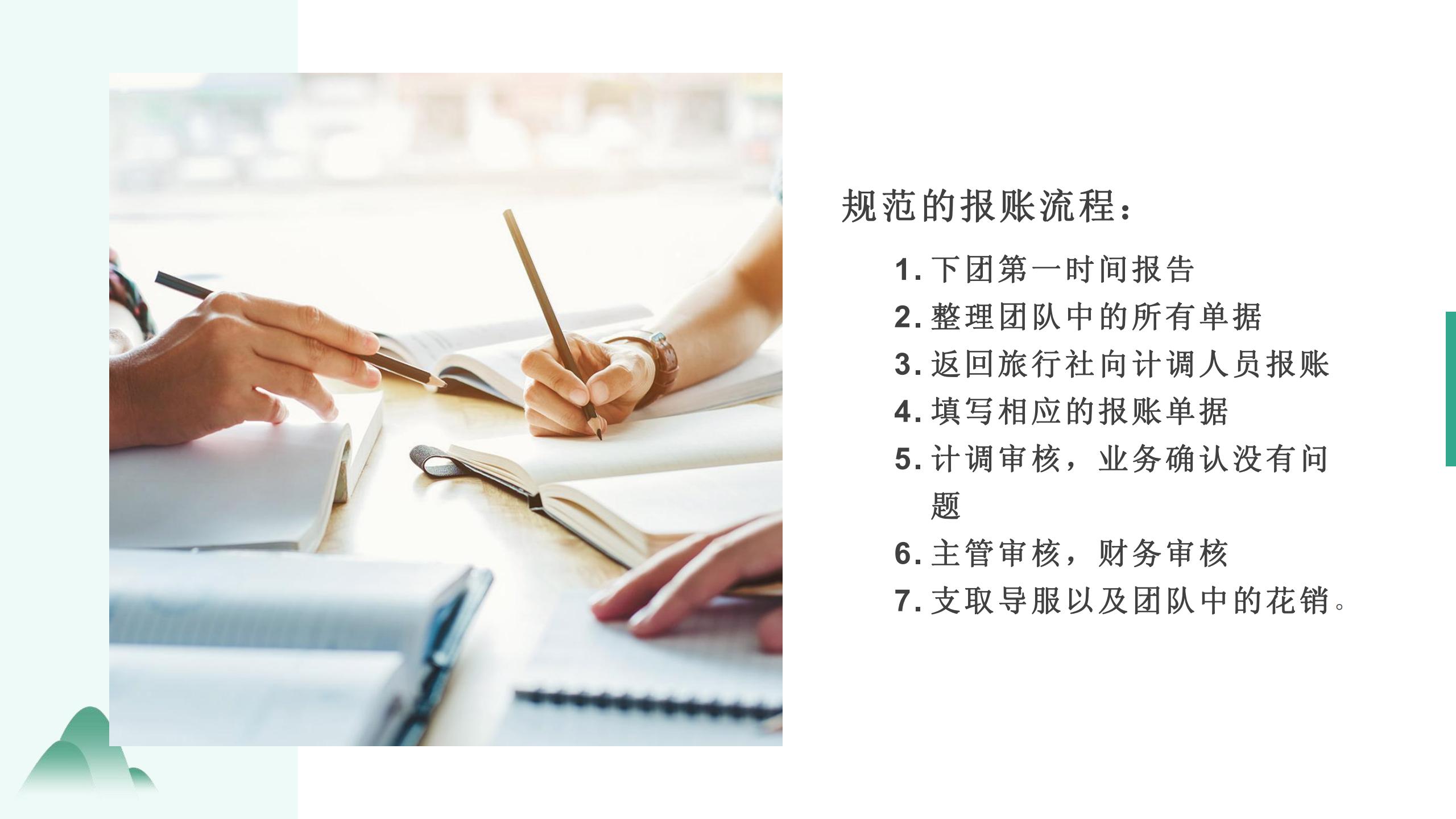 旅行社工作流程及方案范文,旅行社工作怎么做