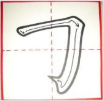 一年级语文前四个单元知识点归纳,语文一年级第四单元重点知识归纳