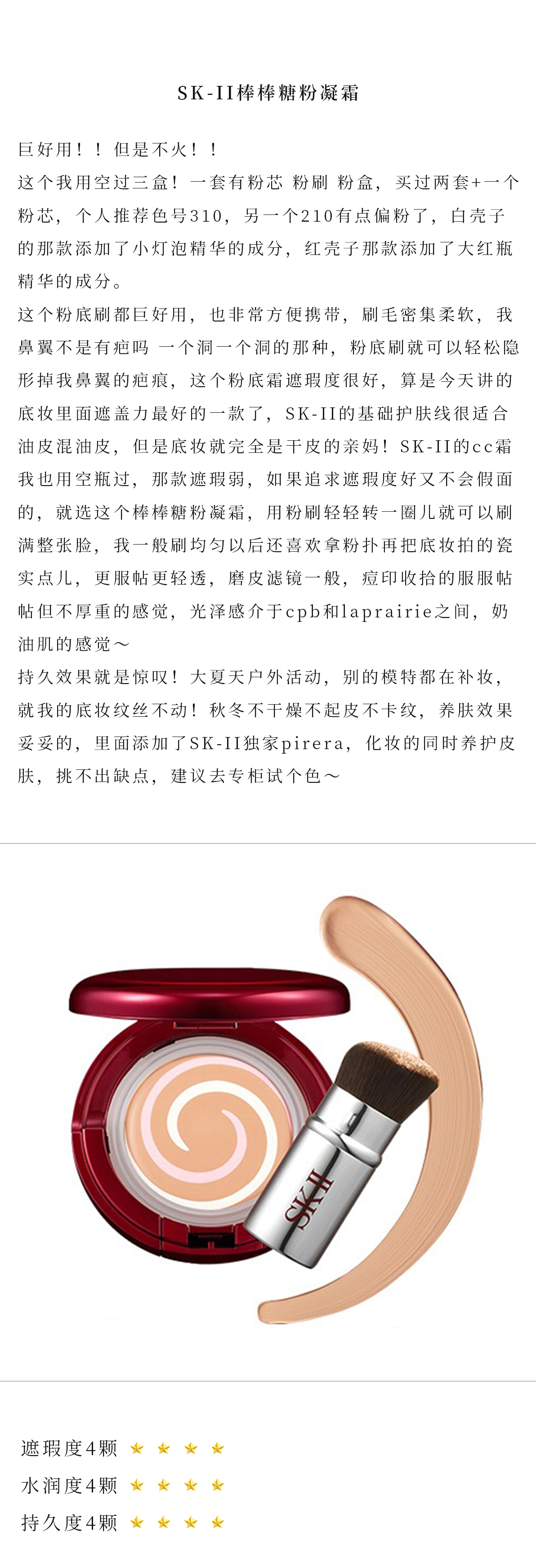 换头警告！全世界最贵的“贵妇”粉底液测评