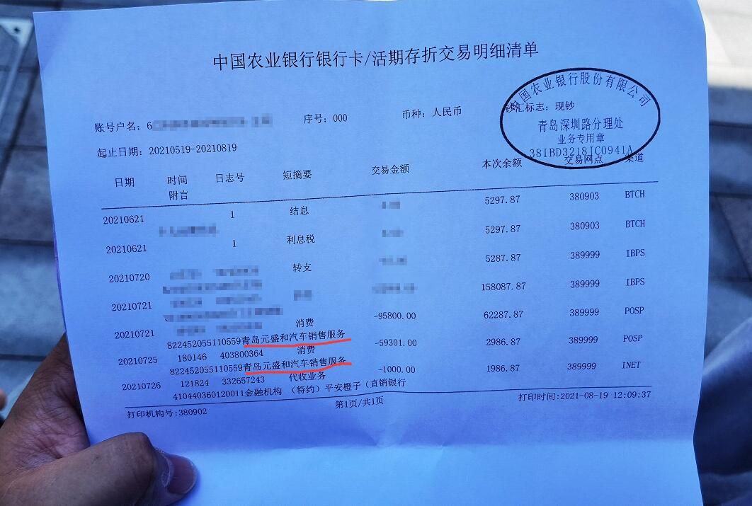 青岛一家大众4S店销售顾问失联，三名买车人懵了：退不了款也提不到车