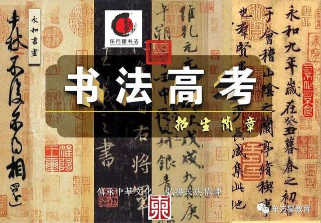 2023届湖南书法高考成绩公布,江西省书法艺考状元