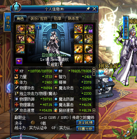 dnf9.22剑宗走什么属性攻击,dnf剑宗是几线职业