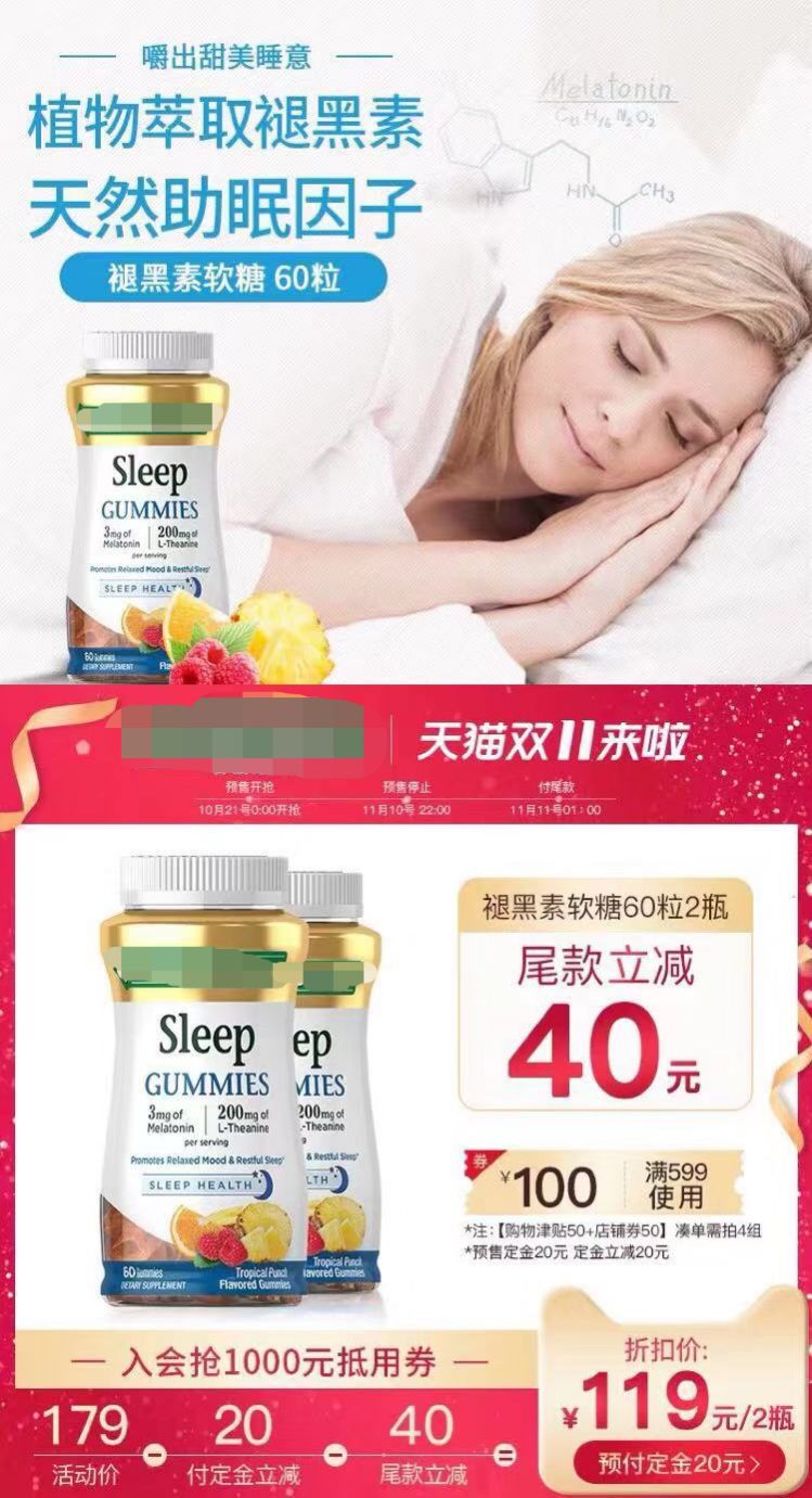 失眠救星完整版,失眠药褪黑素有用吗