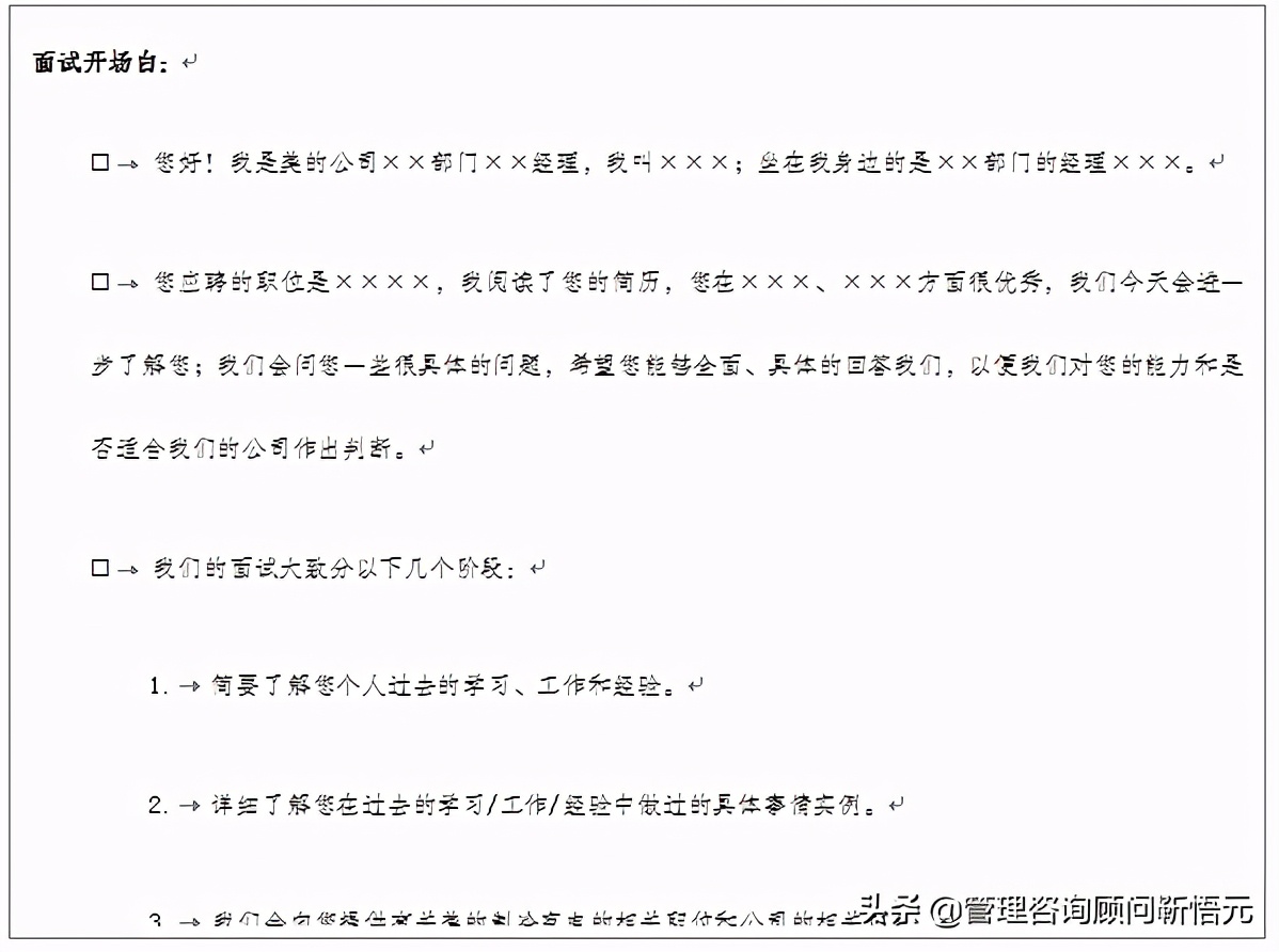 美的集团校园招聘面试流程,美的集团校招流程