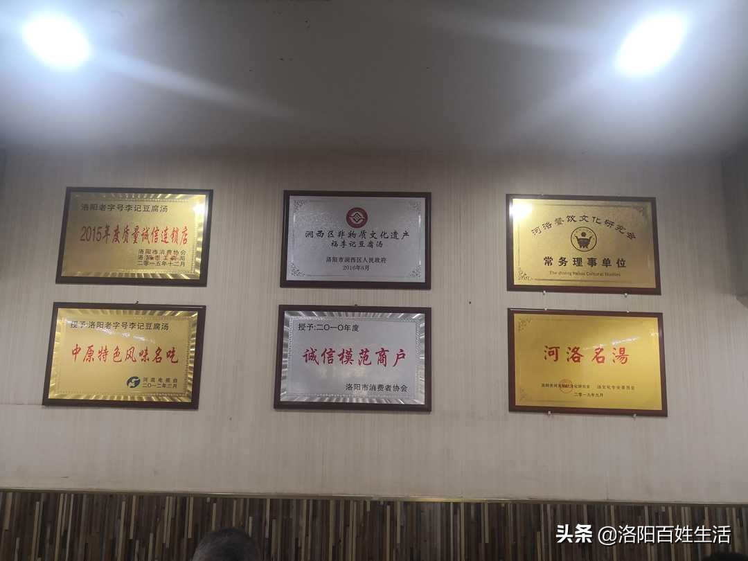 洛阳最实惠的豆腐汤店是哪家,洛阳张记豆腐汤加盟