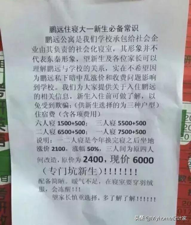 日本女生出租房单间布置,日本女孩出租房子