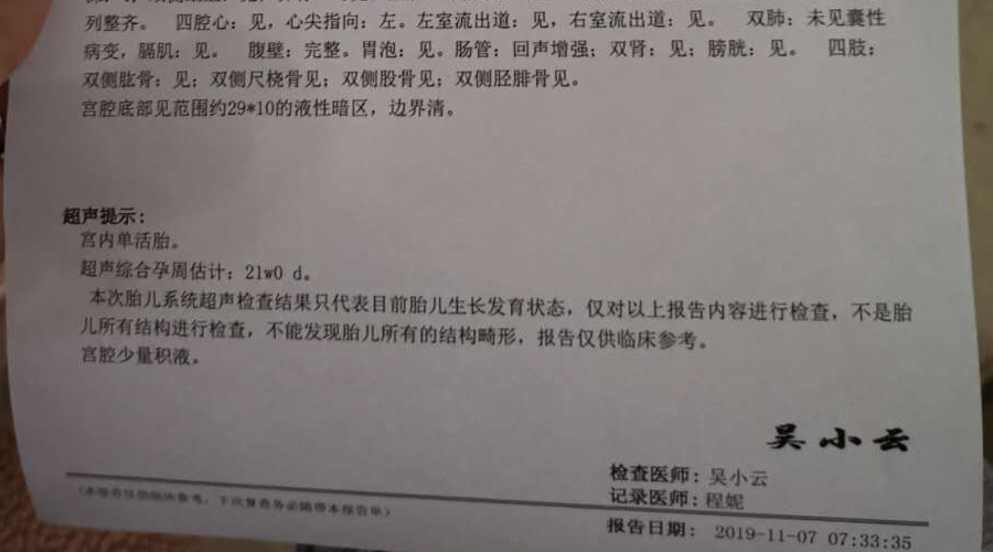 熊猫血妈妈产检,怀孕妈妈的艰难生产过程