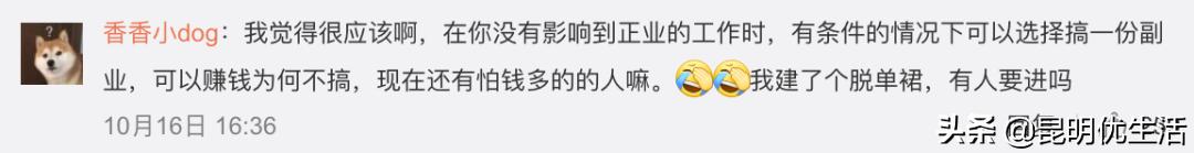 90后工资5000元副业20000元,90后月薪3000的上班日常