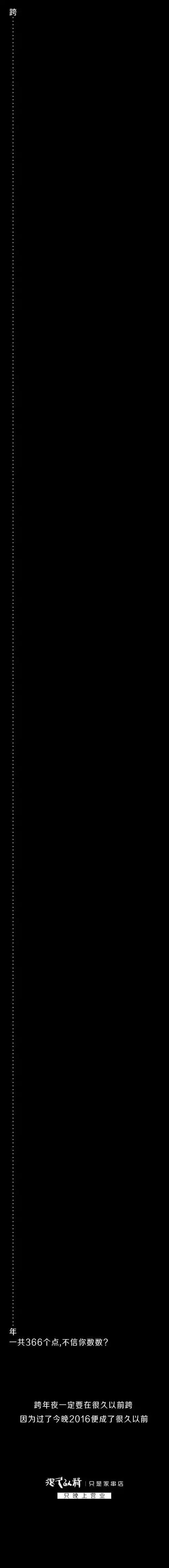 这家羊肉串的海报文案写的好嗨哟！感觉人生