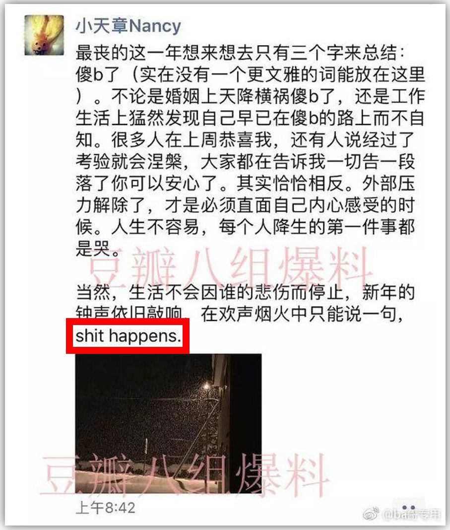 “三字经”的国骂和“四字母”的英语粗口