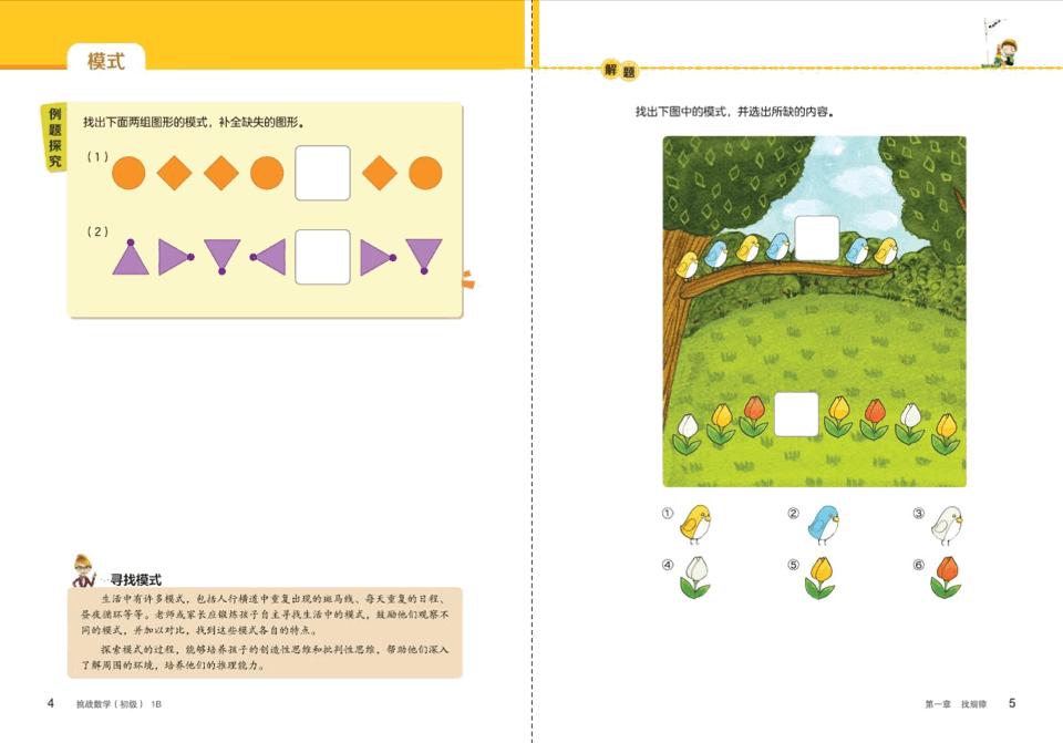 为什么尖子生做题又快又准,尖子生为什么总是失误