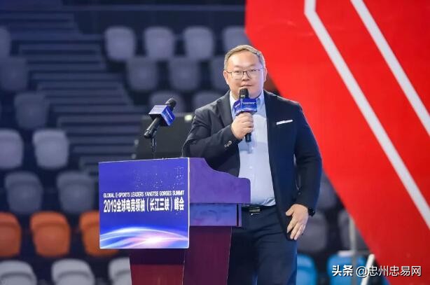 大佬齐聚！2019全球电竞领袖（长江三峡）峰会在重庆圆满举行