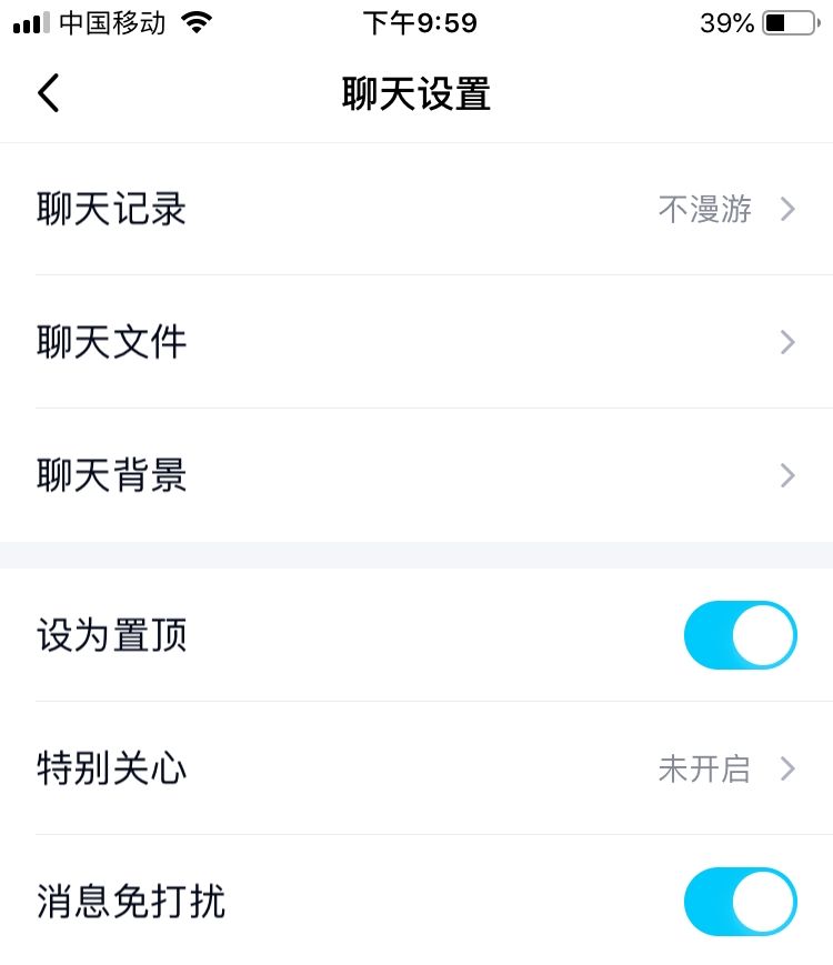 手机QQ又来大更新，希望微信也有
