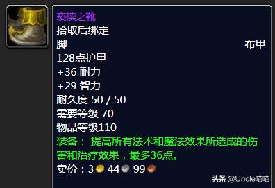 魔兽世界tbc分解低级紫装,魔兽世界tbc最强蓝装