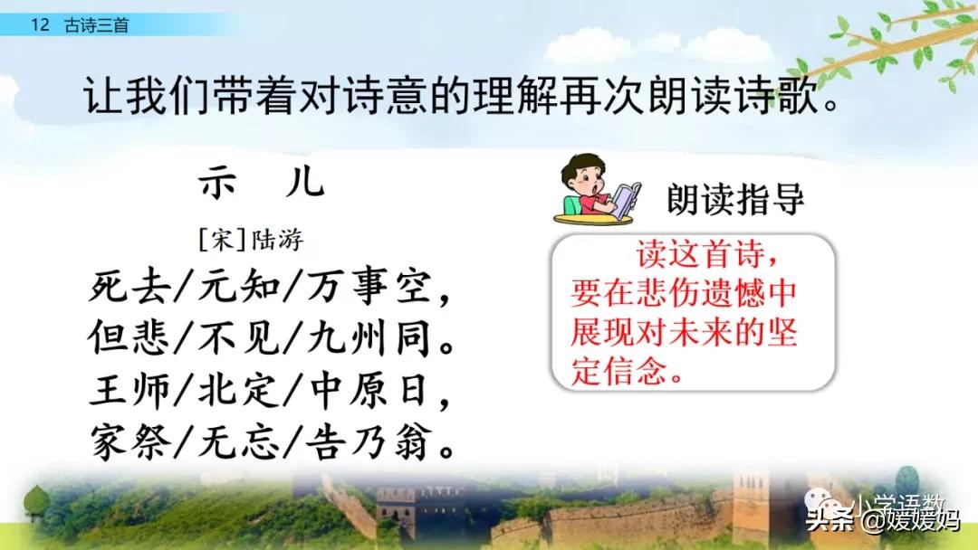 21课古诗三首五年级上册山居秋暝,古诗三首五年级上册12课课后题目