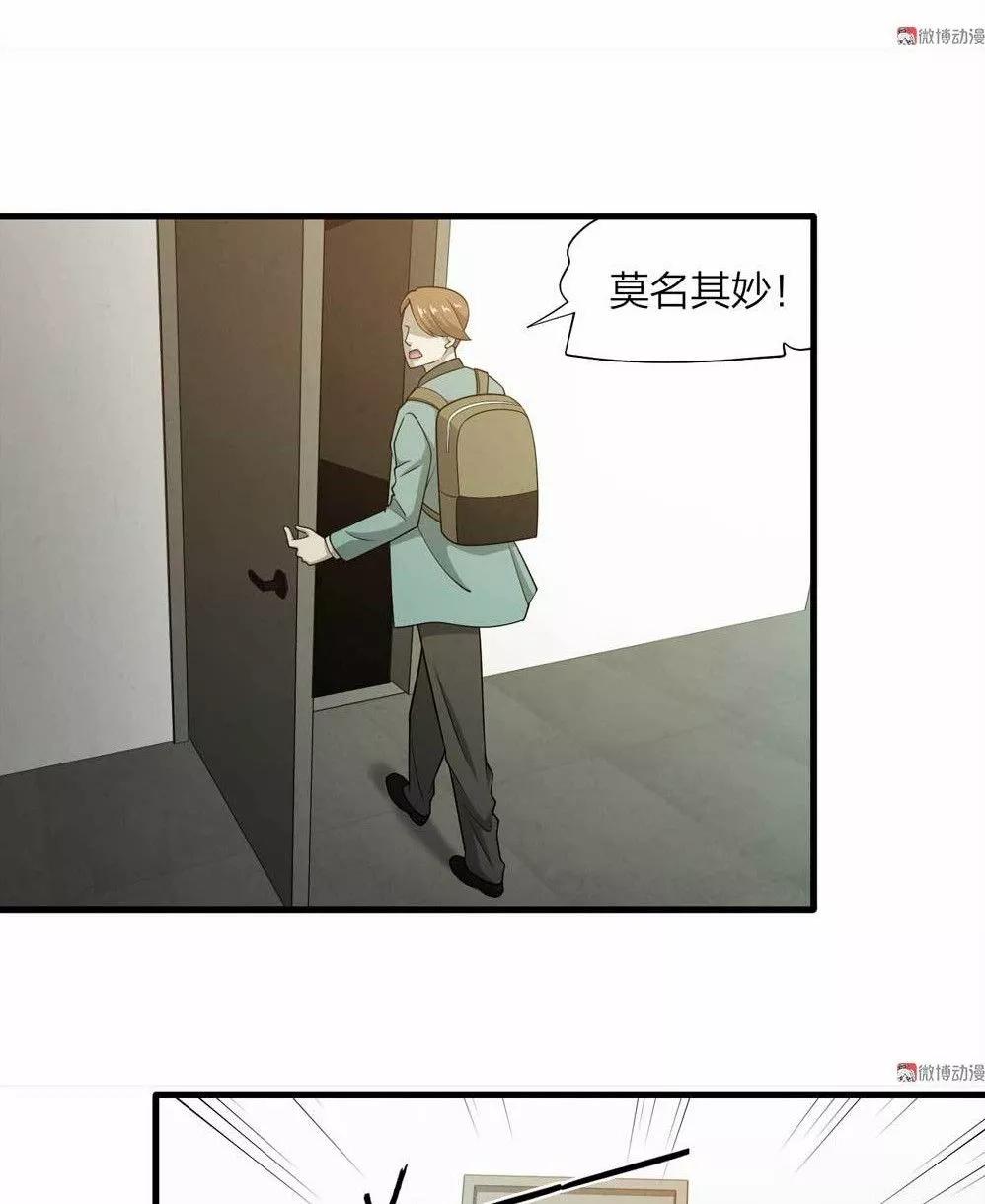 漫画冒充者,漫画伪装成学渣