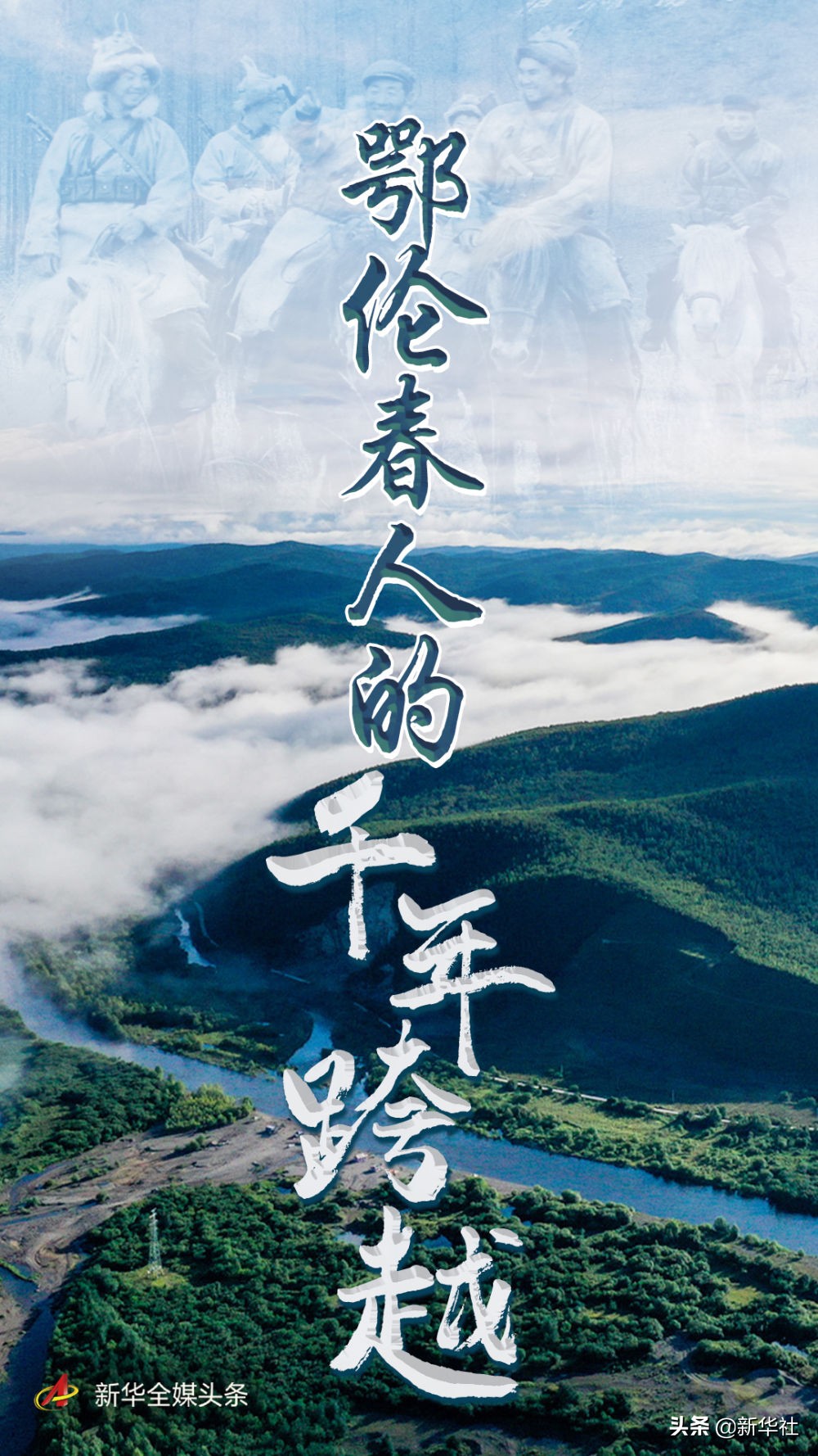 小康不是梦快乐女声,小康不是梦