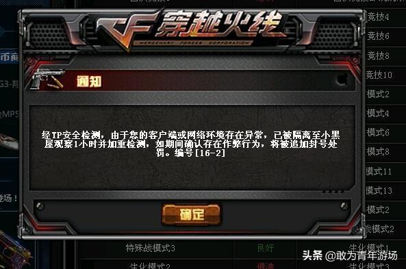 穿越火线举报外挂不封怎么回事,穿越火线外挂处罚公告解封