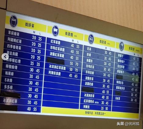 50岚奶茶菜单图片,50岚图片
