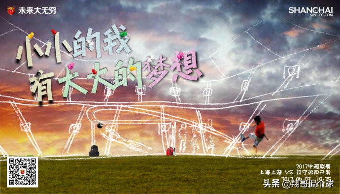 看中超球队设计师们如何打造中国特有的海报足球文化