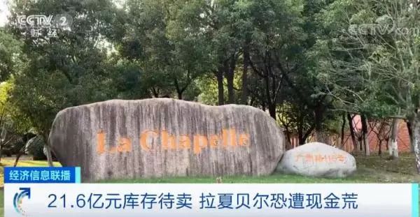 突然！这家企业半年亏5亿很多东营人都买过