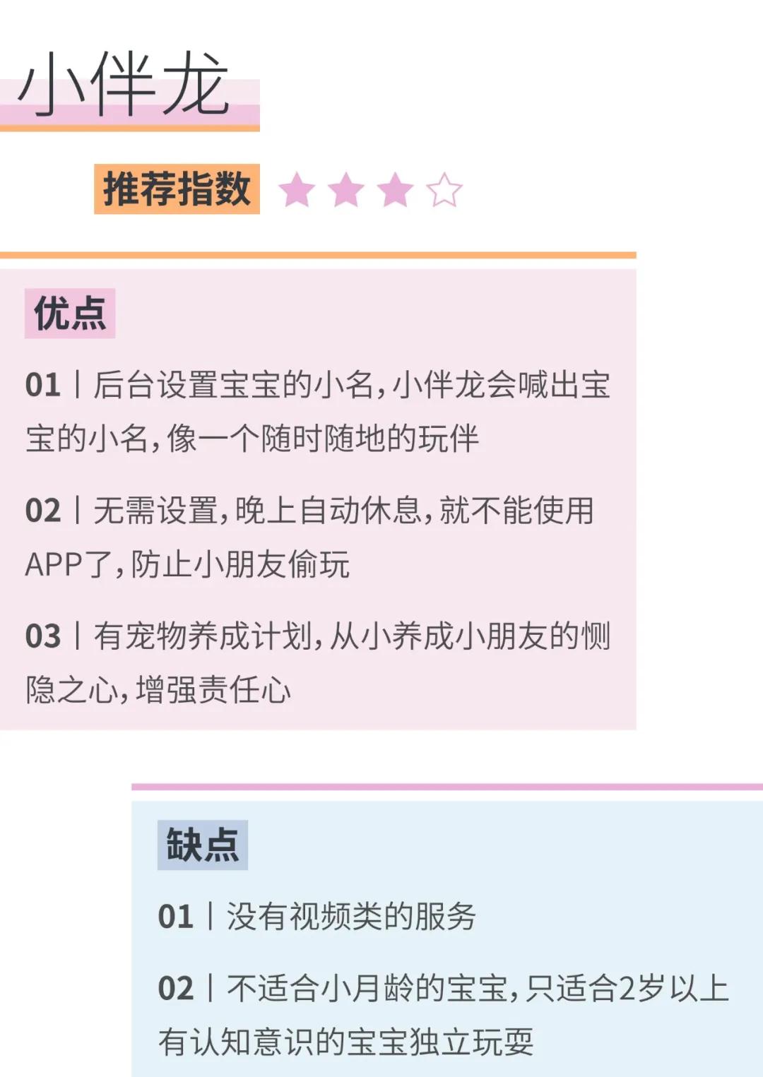 早教app的项目介绍,早教类app怎么做