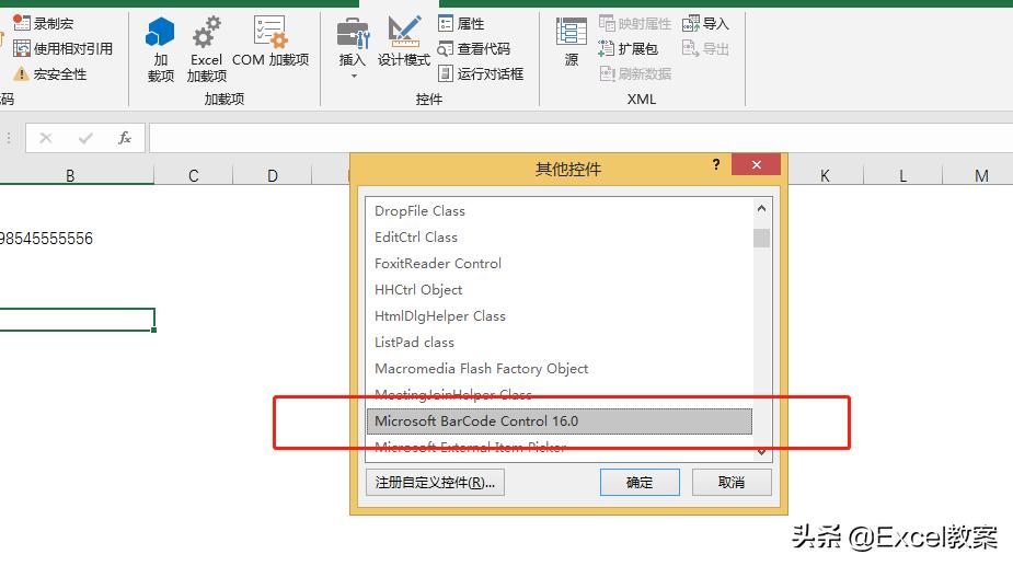wpsexcel怎么制作条形码,excel制作条形码怎么扫码识别出来