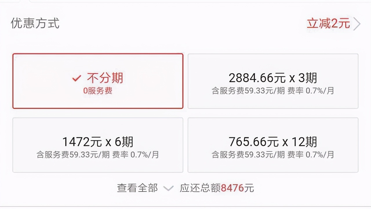 京东白条借款逾期多少才能上征信,京东白条逾期了但是征信没有记录