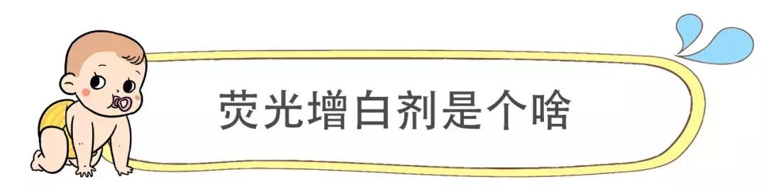 宝宝穿有荧光剂洗的衣服行不行,洗衣液含有荧光剂对衣服有害吗