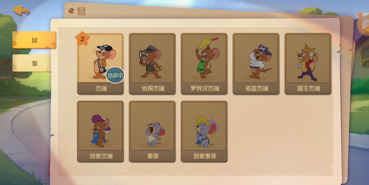 猫和老鼠手游怎么样最好玩,猫和老鼠手游官方排行榜