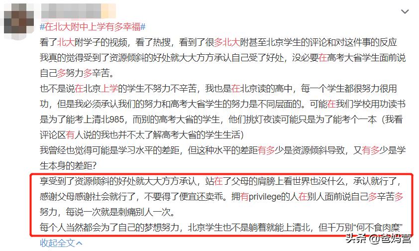 北大附中为什么这么好,在北大附中上学有多幸福