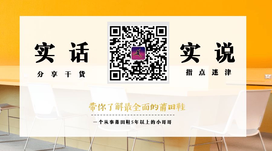 莆田鬼市空军鞋,莆田鞋鬼市真实视频