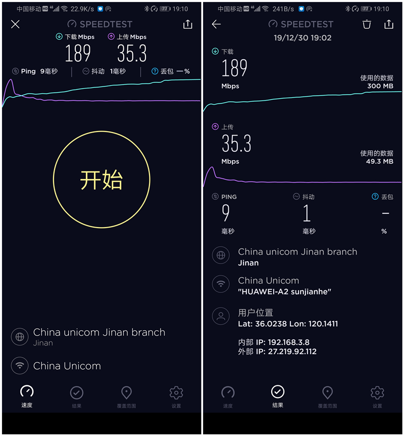 华为路由a2评测,华为路由器a2怎么设置
